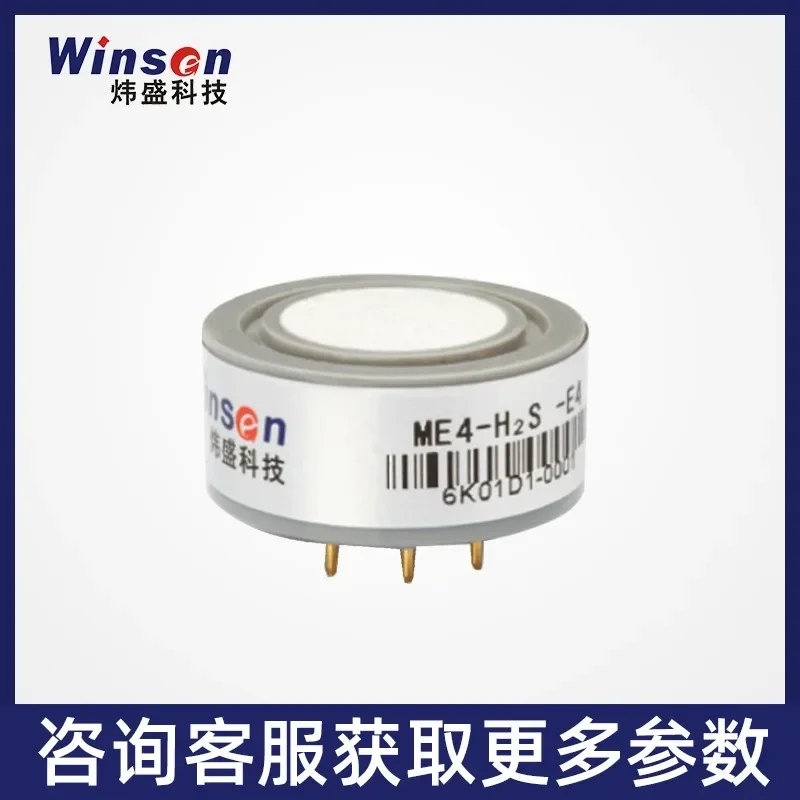ME4-H2S-E4 Hydrogen Sulfide Gas Sensor Atmospheric Environmental Pollution Gas Monitoring Gas Sensor