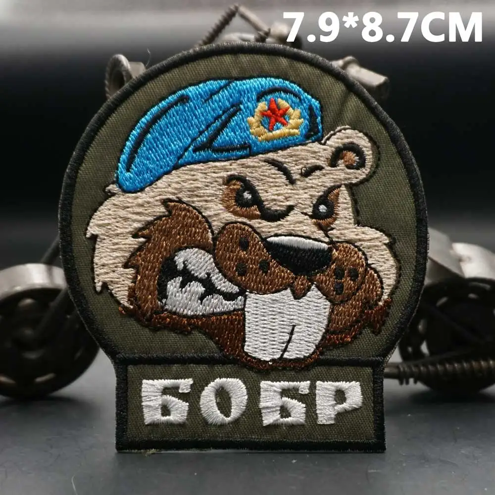 AA90-2 Russia EMBROIDERY PATCH