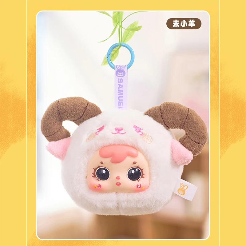 本物のサミュエル12星座シリーズぬいぐるみビニールブラインドボックス