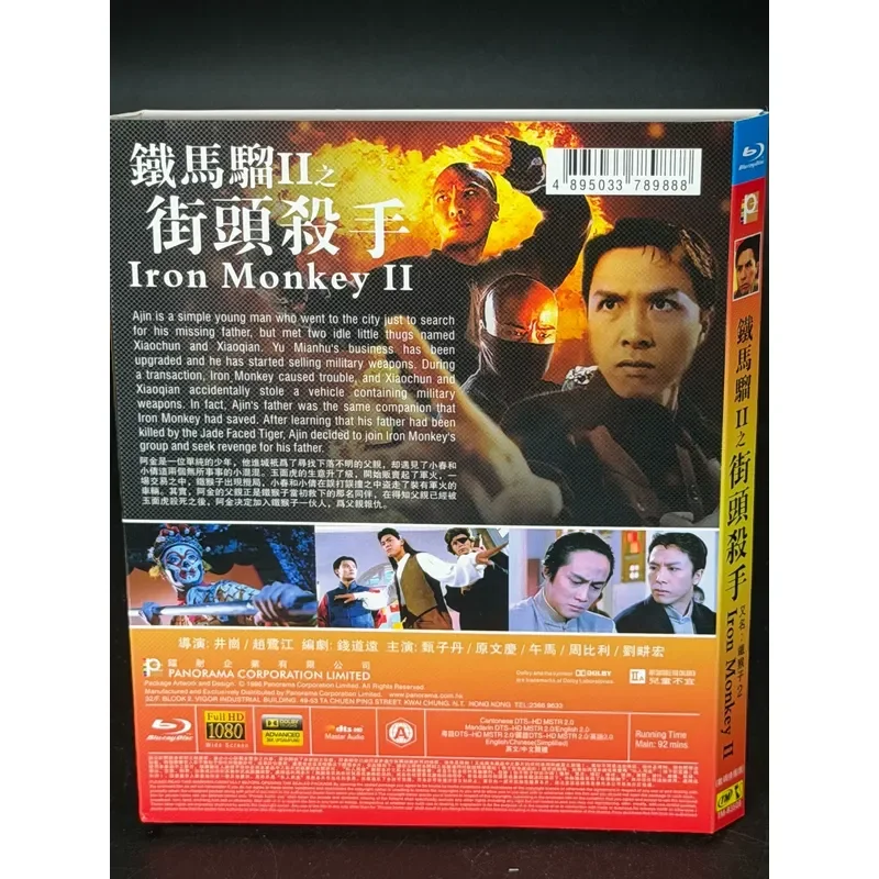 Iron Horse Liu II Street Killer Digital Restoration Hong Kong Classic Action Movie of the 1990s