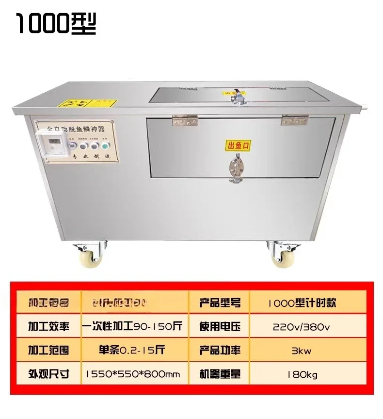 Fully automatic electric scraping machine, scaling machine, large commercial stainless steel scaling machine