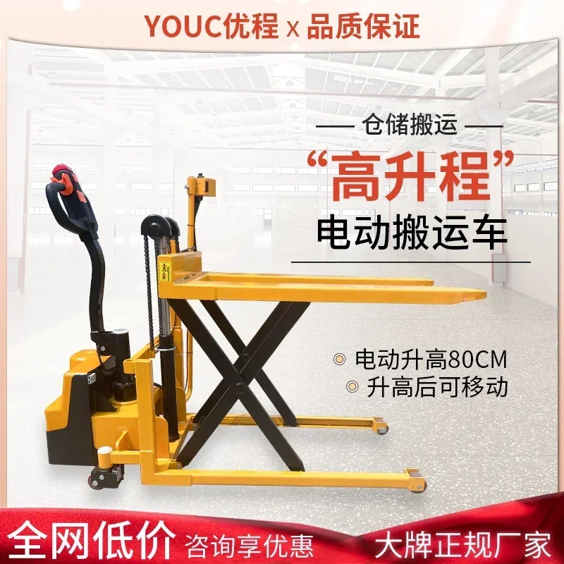 1.5 ton manual high lift truck photoelectric induction