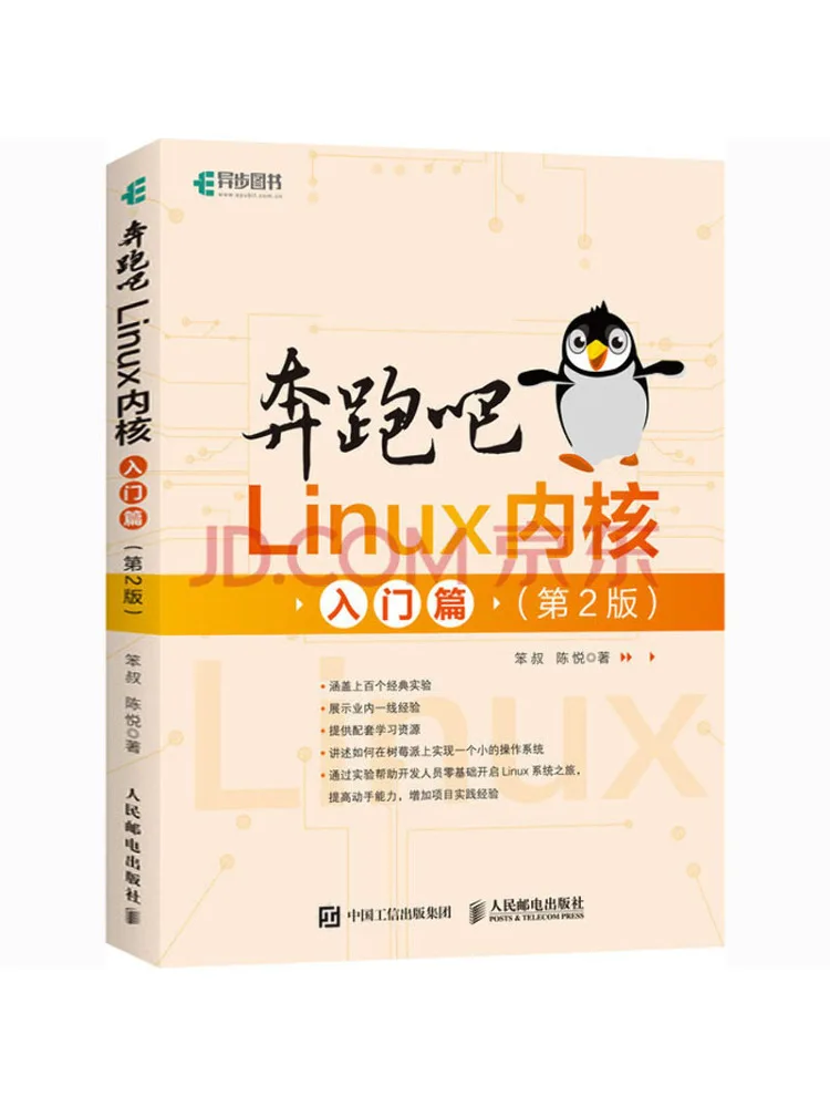 Book-Winshare Let's Run Linux Kernel An Introductory Guide 2nd Edition