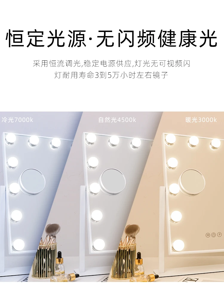 Internet celebrity makeup with lamp desktop dressing mirror fill light home dormitory dressing table led makeup mirror desktop