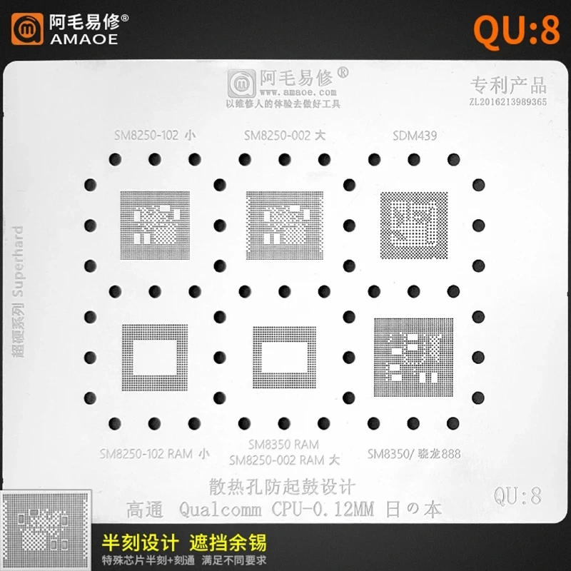Amaoe 8PCS/Set QU1 QU2 QU3 QU4 QU5 QU6 QU7 QU8 BGA Reballing Stencil Kit for Qualcomm Series CPU RAM Steel Mesh