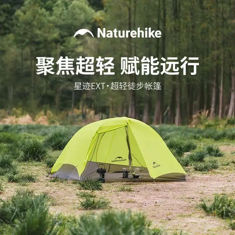 Naturehike 超軽量 2025 ニュースタートレイル EXT 超軽量ハイキング