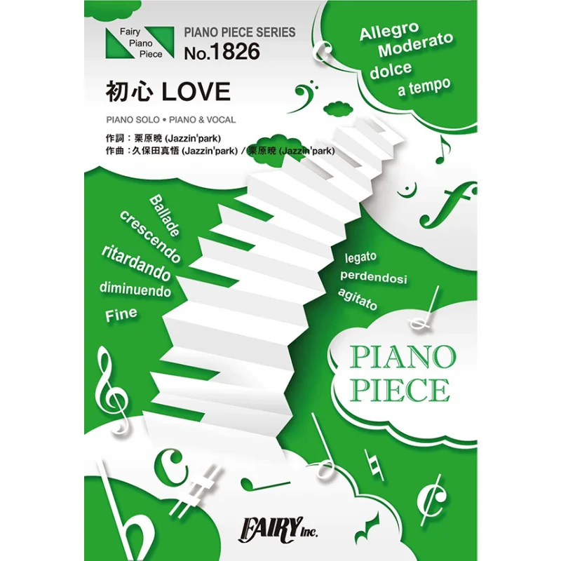 

Piano Shoshin LOVEnaniwa Danshi Fairey Fairey 9784823506727 Book