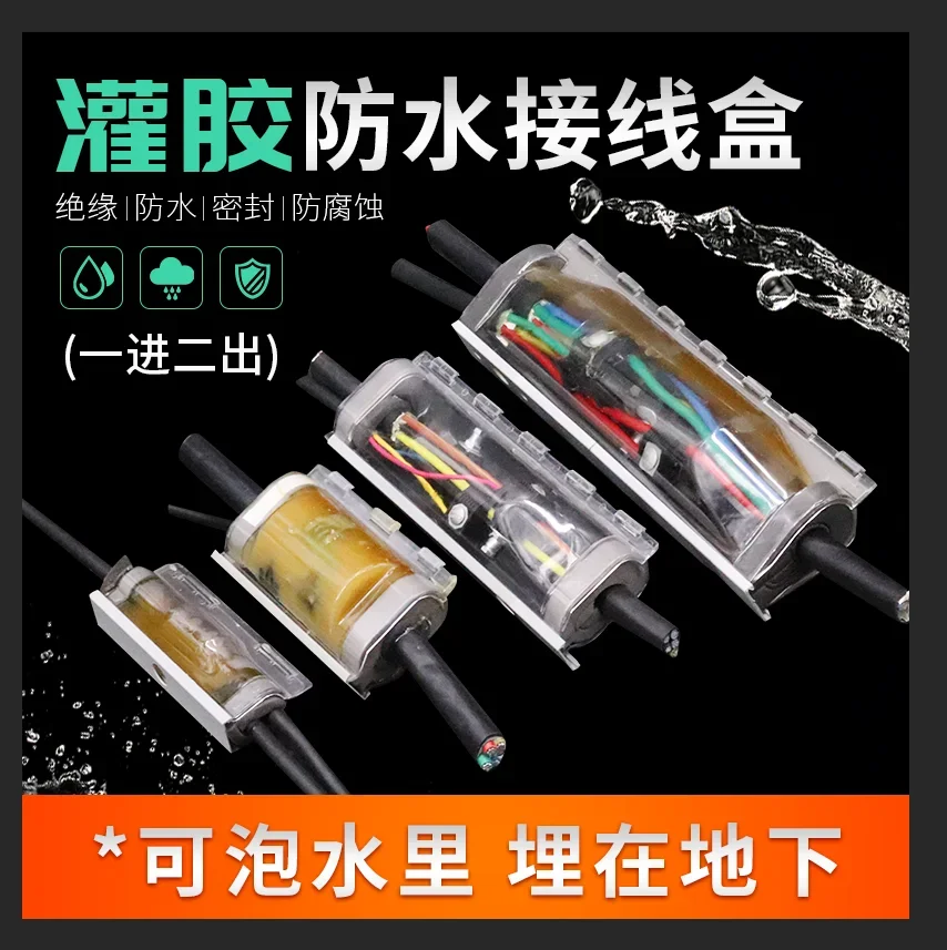 Outdoor cable gluing waterproof junction box street light buried junction box one in two out underwater connector IP68