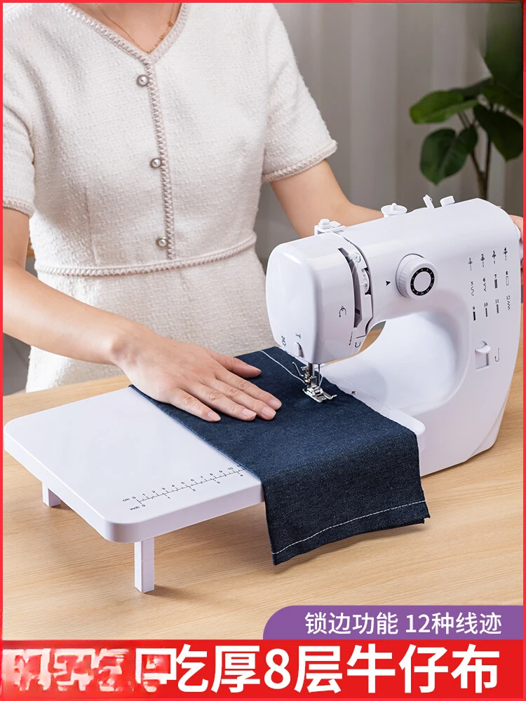 For sewing machine household small automatic portable electric multi-function mini edge locking artifact