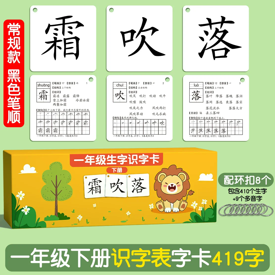 First Grade Textbook  Literacy Card No Picture Literacy Card, Pinyin Learning Tool for New Words, Phonics Training Book
