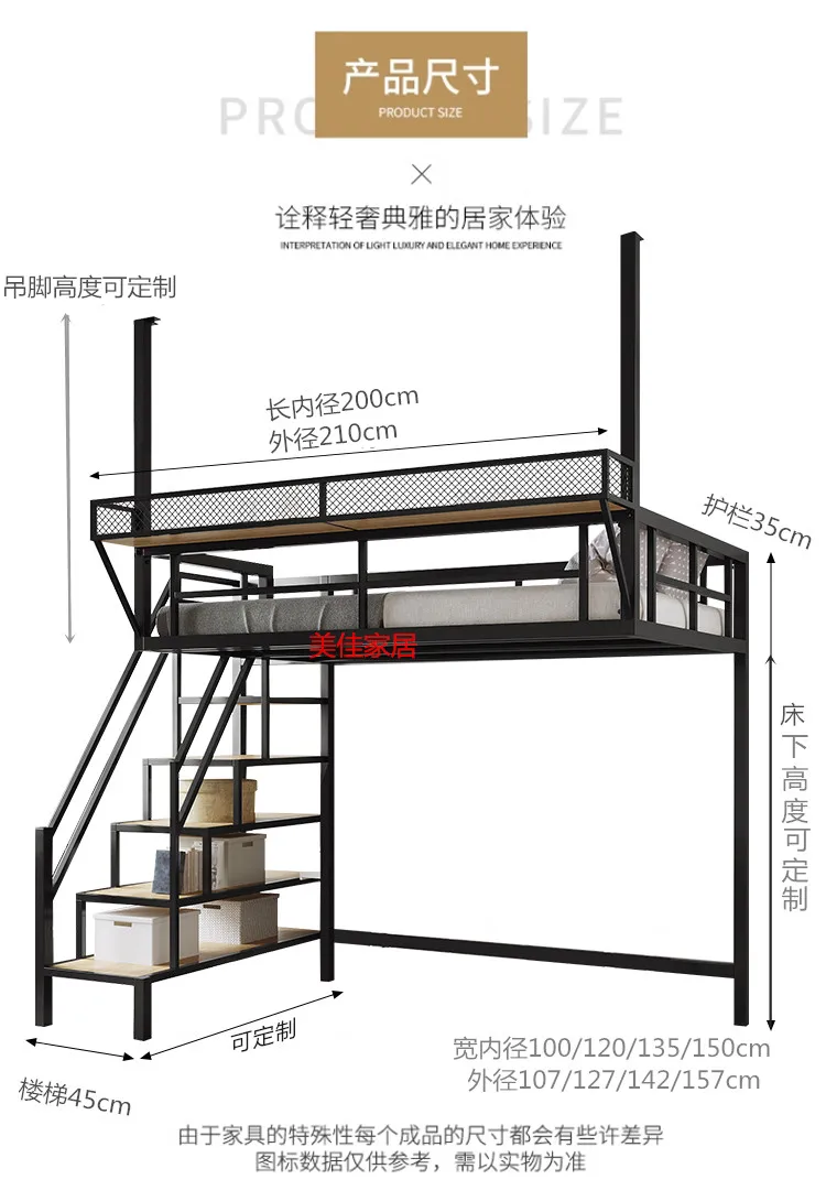 Space-saving household wrought iron second floor suspended bed sheet upper lower empty attic bed high and low bed elevated b