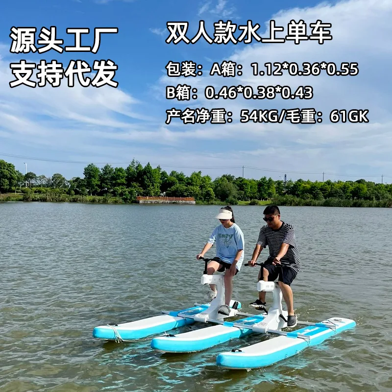 Tandem SUP Board And Pedal-Powered Water Bike For Scenic Areas Amusement Parks Cross-Border Water Sports Equipment