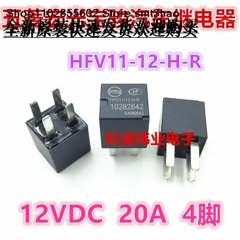 

HFV11-12-H-R GM 12V 20A 4PIN 13361775