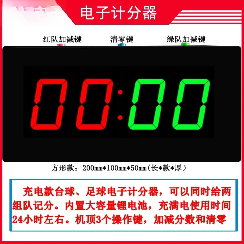 200 * 100Mm Electronic Scorer, Billiard Scorer, Table Tennis Scorer, Billiard Scorer