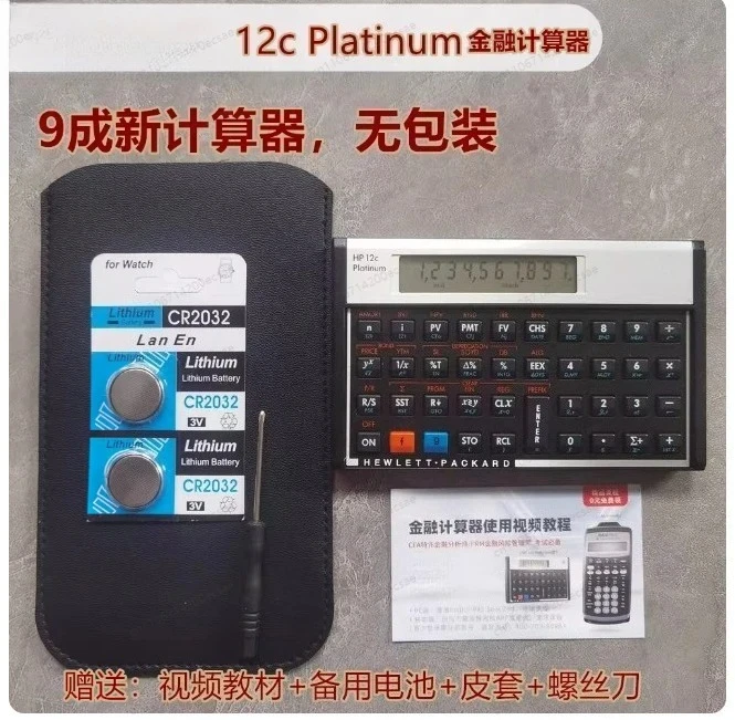 Not Brand New, Nor Packaged 12c Financial Calculator FRM CFA Level 1, 2, 3 Financial Planner