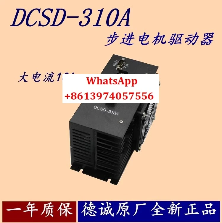 Decheng DCSD-310A S… - image
