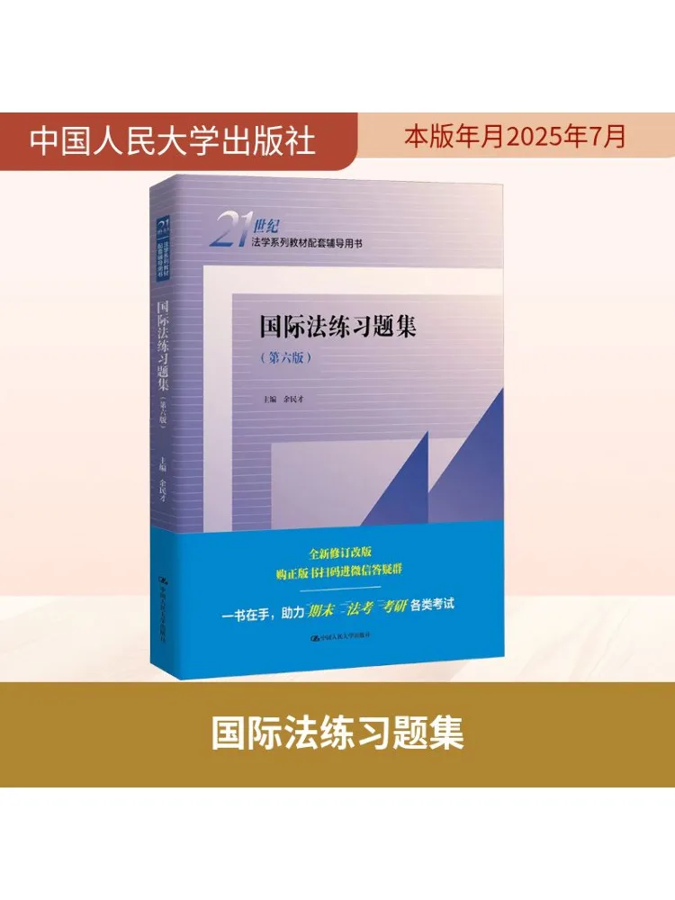 

Book-Winshare International Law Practice Questions Коллекция шестое издание