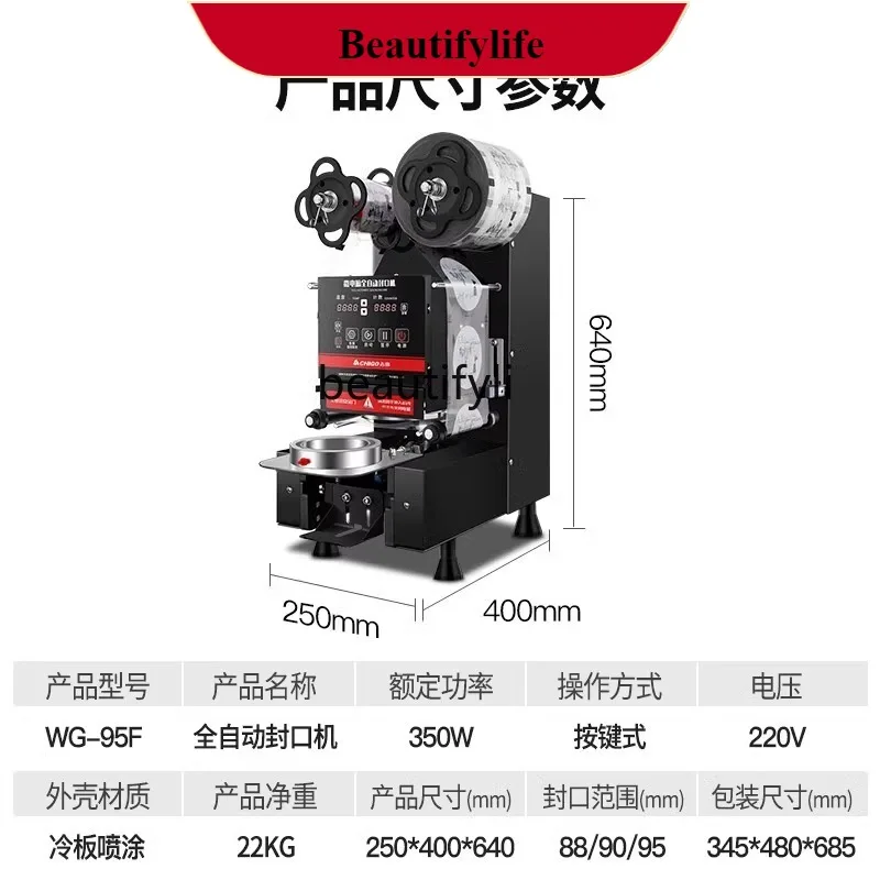 

E132 Sealing machine Milk tea shop commercial equipment Automatic universal beverage paper cup plastic cup soy milk cup sealing