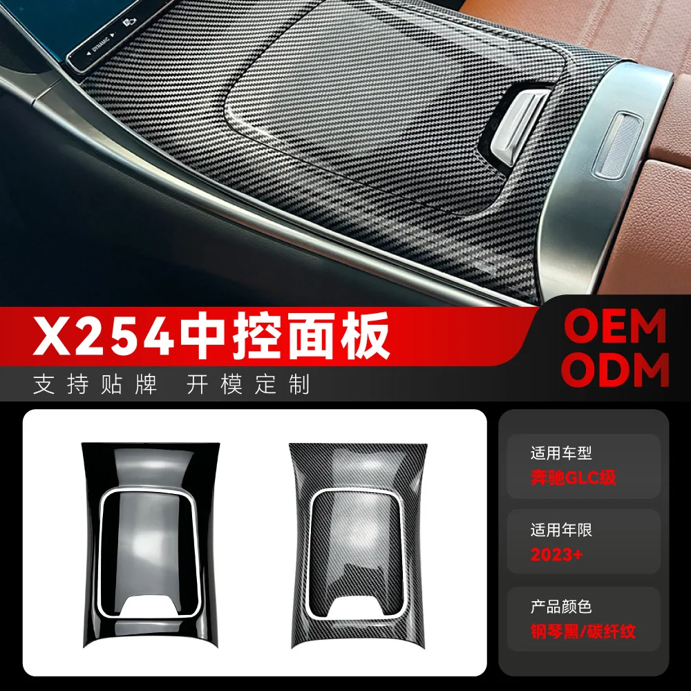 

Подходит для 2023+ Mercedes-Benz GLC-Class X254, GLC260, GLC300, отделка центральной консоли с левым рулем, внутренняя модификация