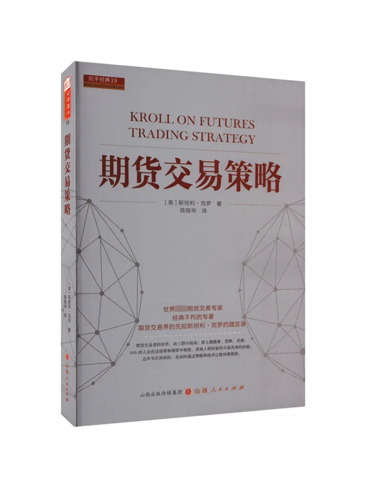 

Book-Winshare Futures Trading Strategies