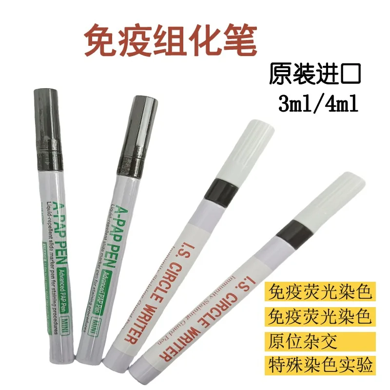 Immunohistochemistry pen 4ml laboratory scientific research circle circle province antibody water blocking path-ology 3ml slice
