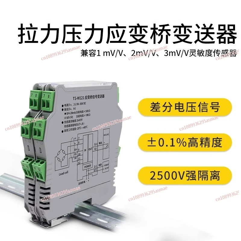 

Высокоточный датчик веса давления на растяжение, аналоговый датчик веса, модуль усилителя сигнала мВ 4-20 мА
