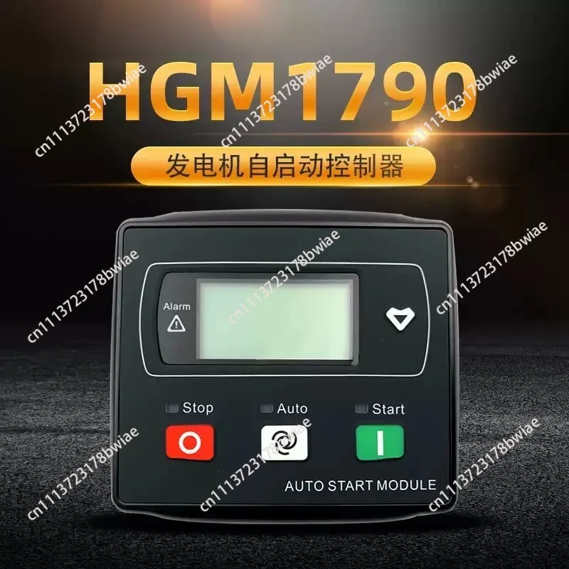 HGM1770 generator set self-starting module 1790N generator set intelligent controller, control panel