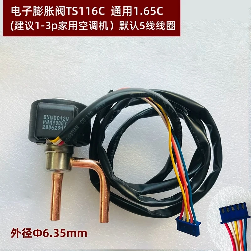 Air Conditioning Expansion Valve DPF1.3-6.5C Refrigeration Expansion Valve  Solenoid Valve Coil Accessories