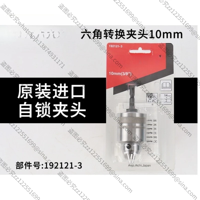 Suitable for Impact Bitter Driver Conversion 10mm Multi-function Hand Drill with Key Drill Chuck Assembly