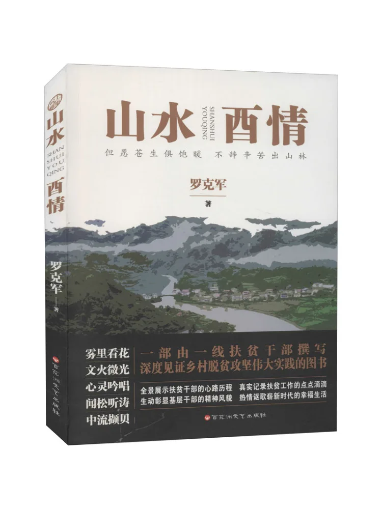 

Книга «Виншер»: Пейзажи и винная романтика