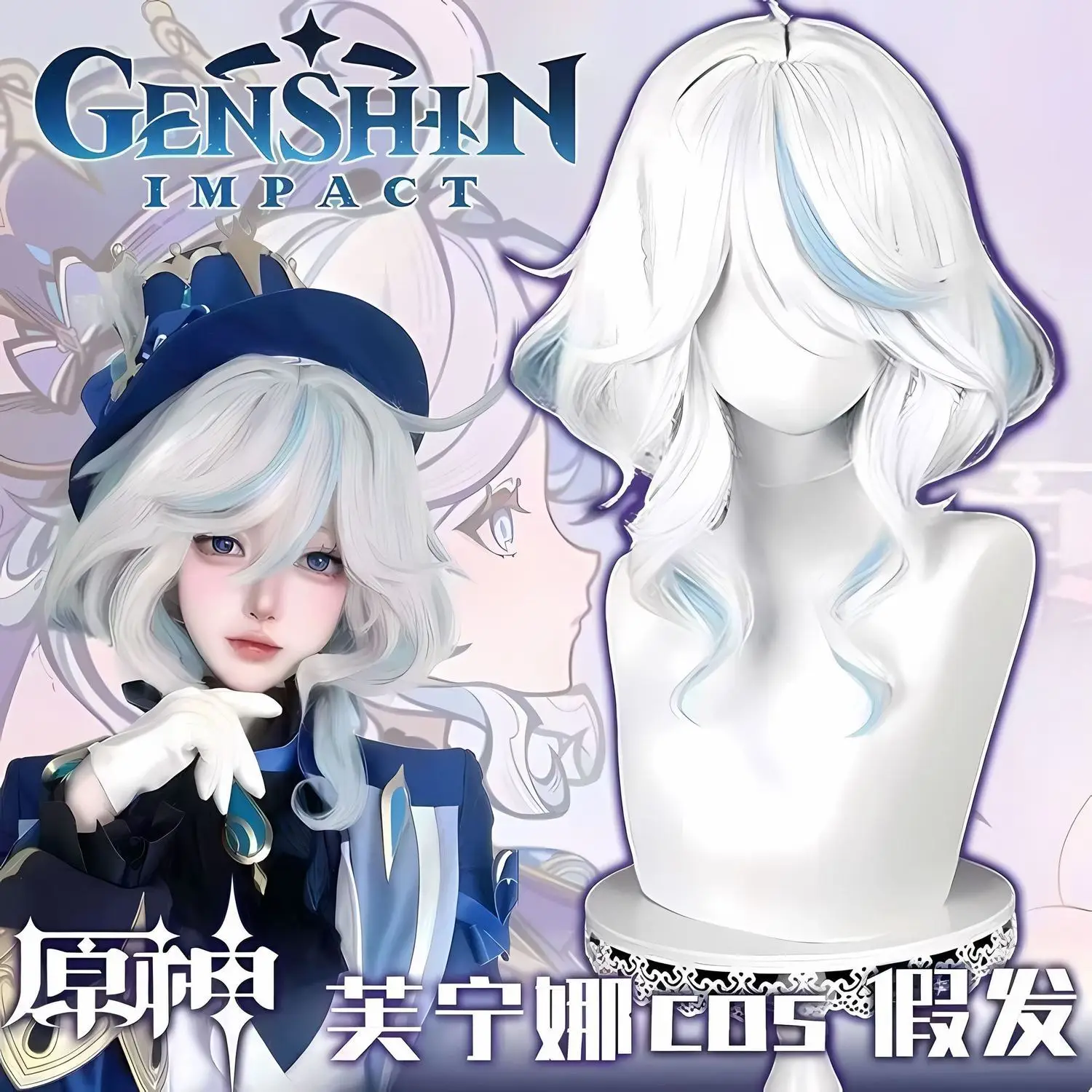 جينشين إمباكت فورينا فوكالورز شعر مستعار كوسبلاي | الأبيض والأزرق مخطط شعر مستعار كامل التصميم الإلهي #1