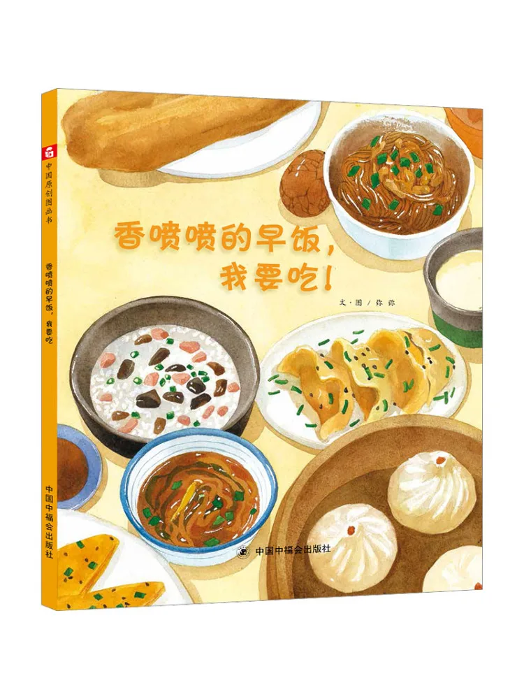 

Book-Winshare The Fragrant Breakfast I Want To Eat