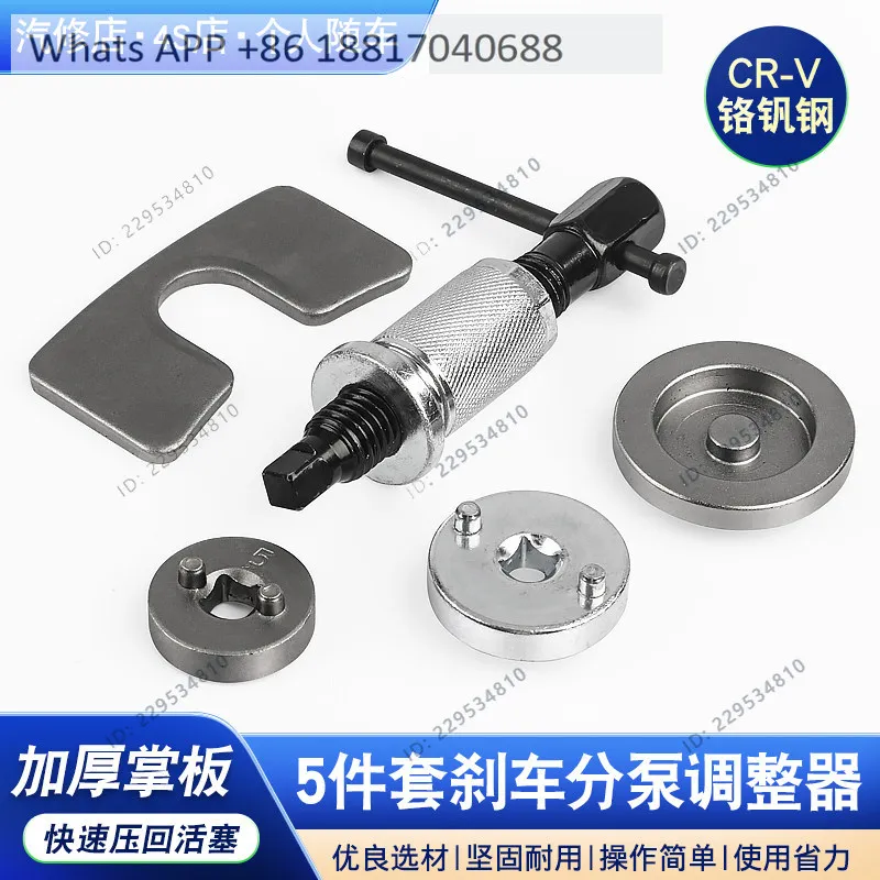Disc pump adjustment set, disassembly and assembly separator caliper piston top recovery tool