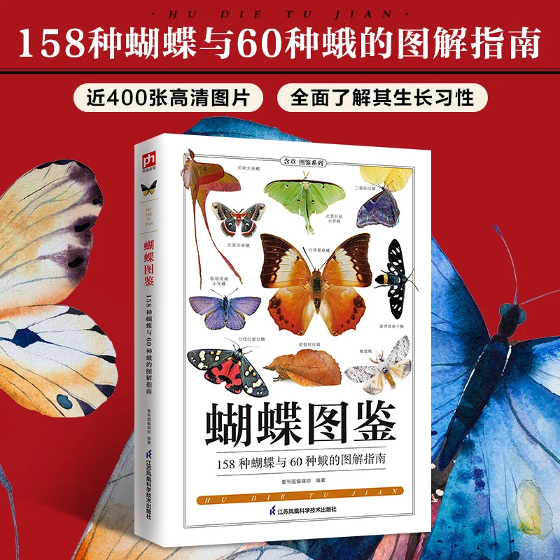 

Butterfly Catalog, Illustrated Guide To 158 Butterflies and 60 Moths, Comprehensive Understanding of Their Growth Habits