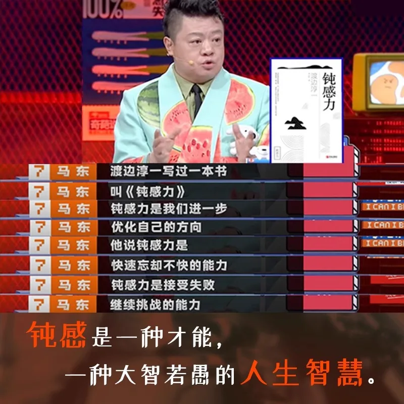 Leidenschaftlich, Junichi Watanabe Classic Inspirational, Adept At Interpersonal Relationships, Rejecting Anxious Emotions