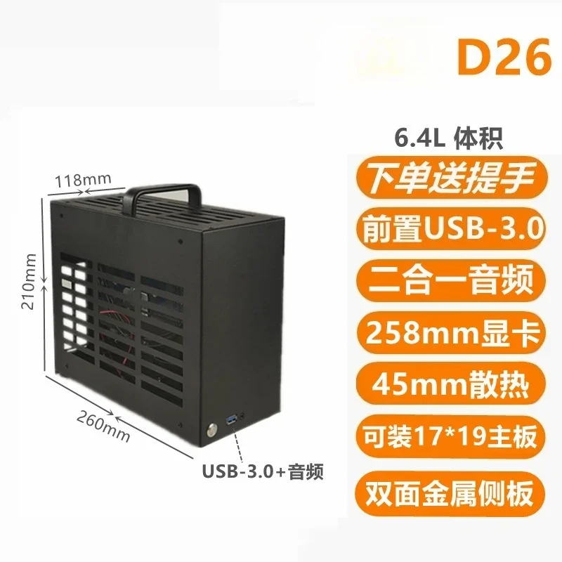 Корпус D19 PRO, блок питания D19H FLEX, форм-фактор SFX, металлический мини-корпус ITX.