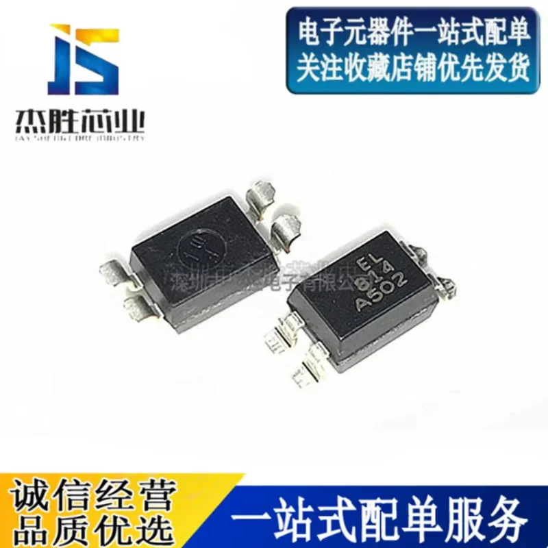 Brand new original genuine EL814A EL814S1-A photoelectric coupler DIP SOP-4 EL814S A gear