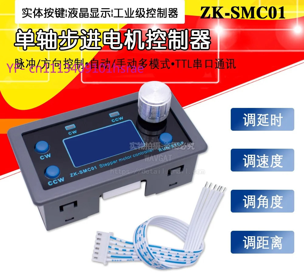 zk-smc01-ステッピングモーターコントローラー、42-57モータードライバーボード、cw-ccw角度パルス速度制御、plcシリアル通信