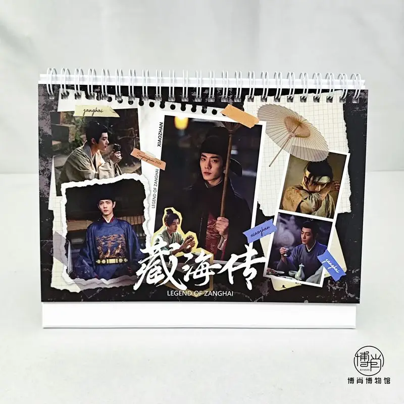 2026 شياو زان وانغ ييبو يقتبس التقويم التقويم الجدول الزمني أجندة مكتبية /رزنامة مكتبية على الوجهين لنسخ التقويمات الرائعة