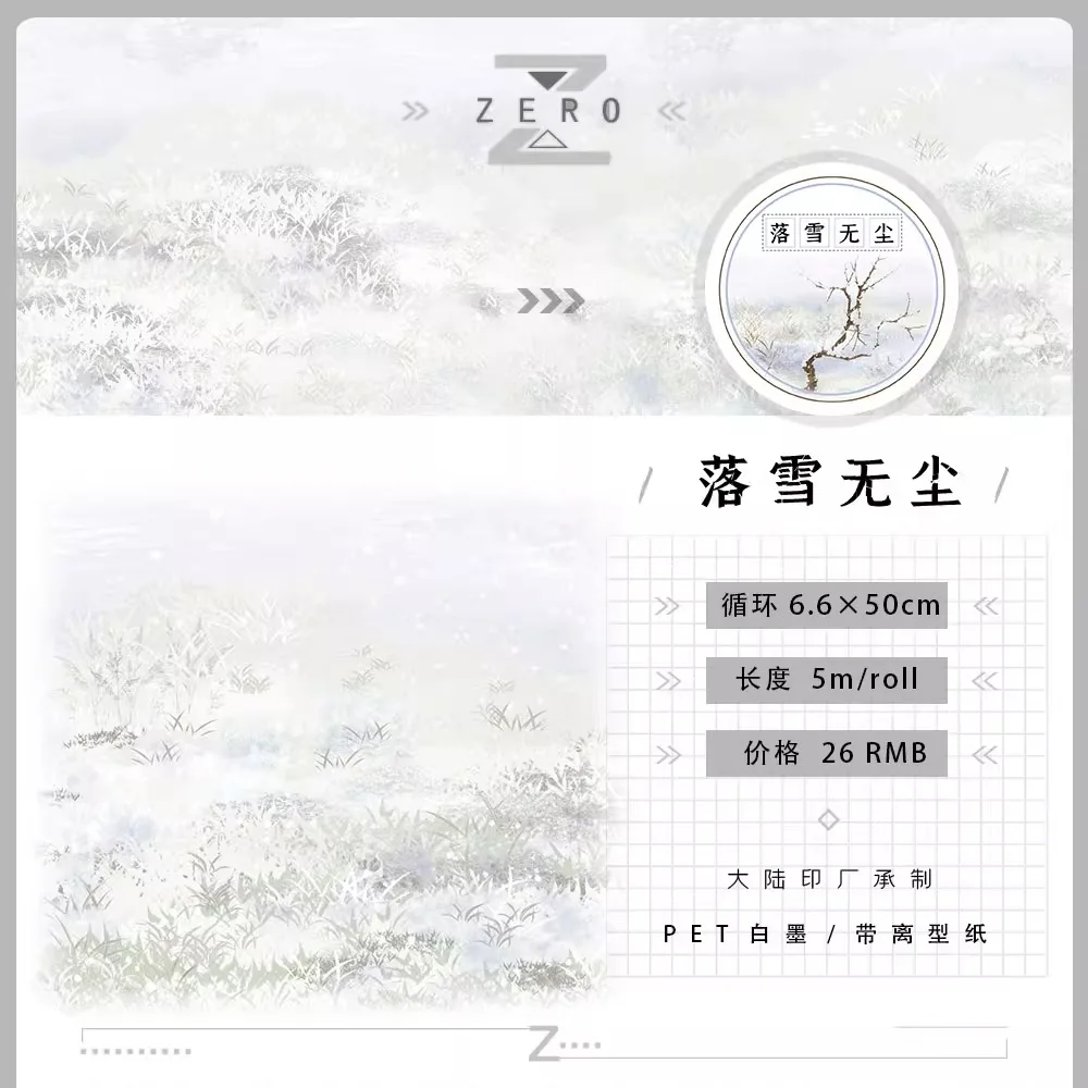 Many Designs Winter Ground Landscaping Tape Collection ZERO Snow Falling Snow Dustless Antique Journal Collage