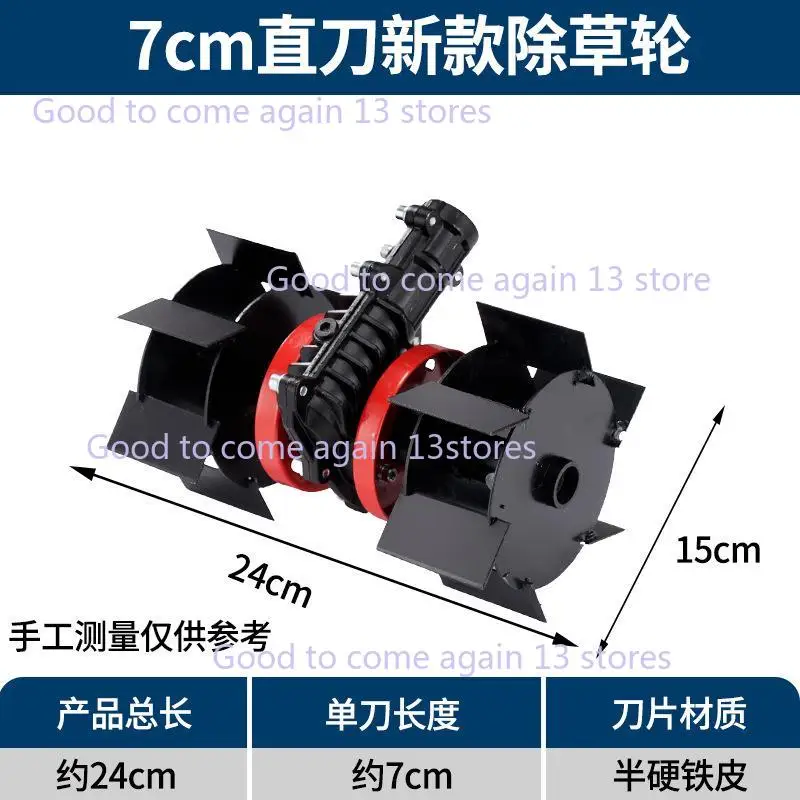 24mm 26mm 28mm Mower Wheel Mower Accessories Straight Blade Slash Loosening Universal Weeder Deep Tillage Wheel 7cm 10cm 14cm