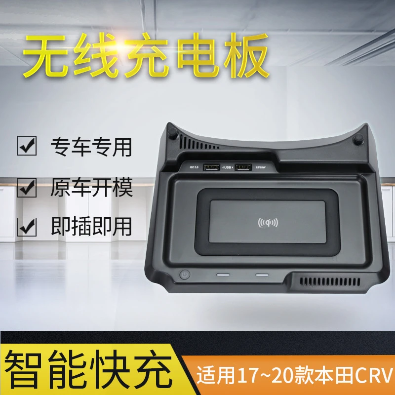 Suitable for 17-19 Honda CRV wireless charger, car charging, cigarette lighter, plug-in free installation, dual USB port