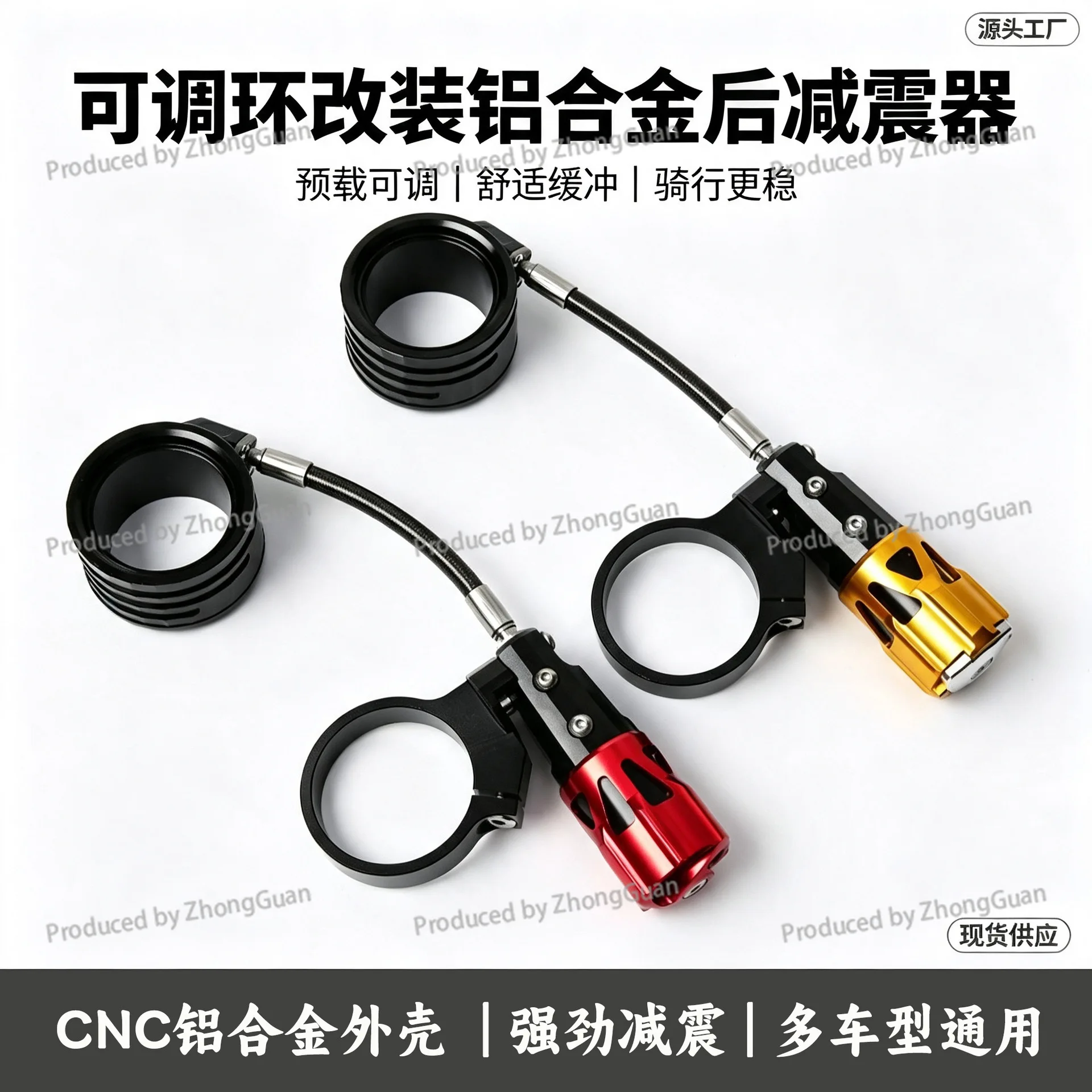 Neutral Motorcycle Rear Shock Preload Adjustable Ring Restoration Aluminum AlloyShock Absorber Cylinder Preload Accessories