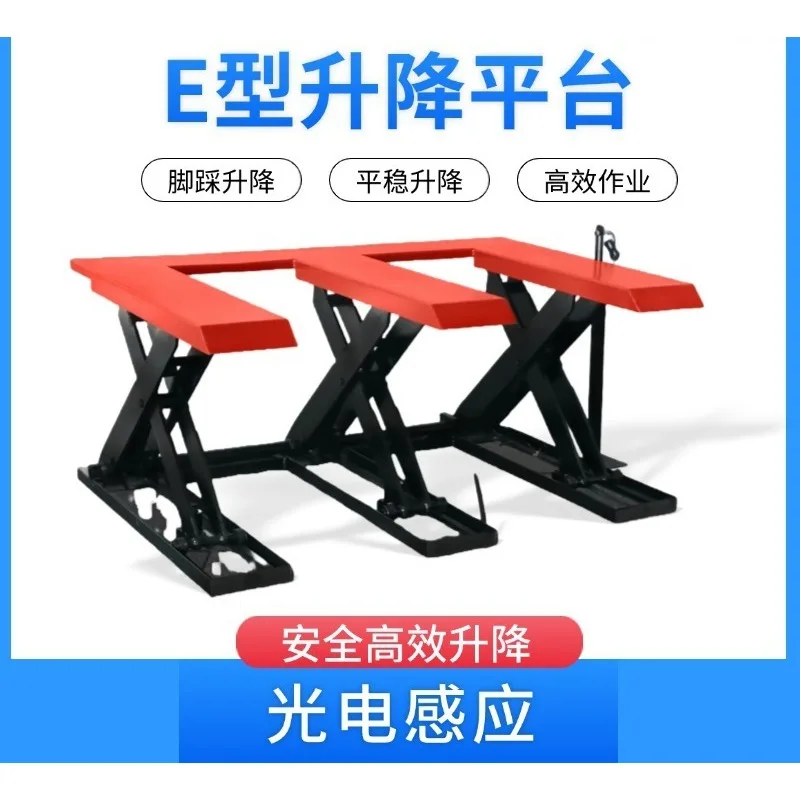 E-type lifting table with photoelectric induction 2.5 3 tons foot lift feeding machine automatic lift
