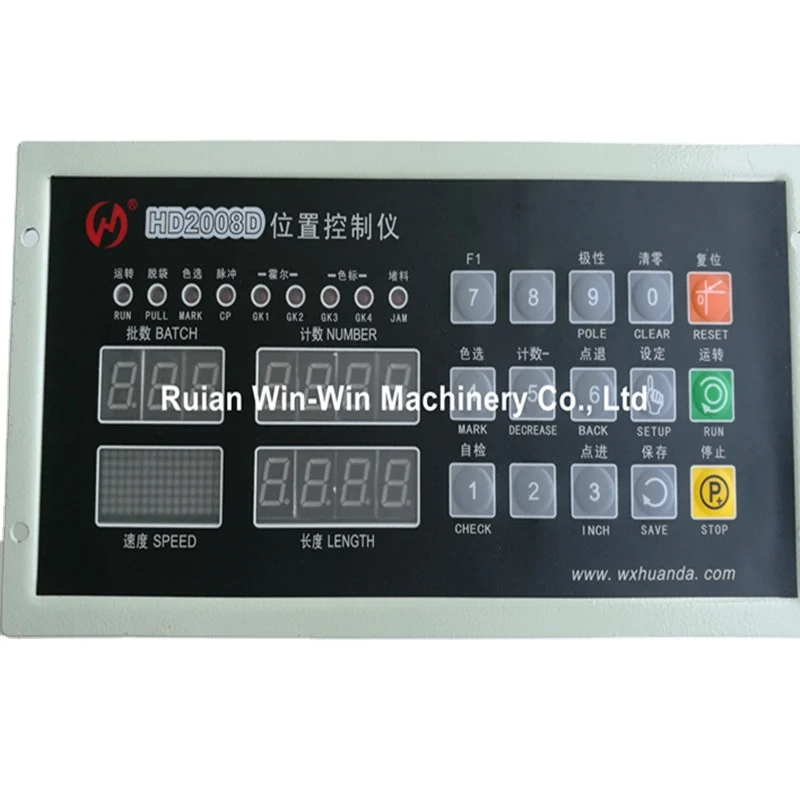 

HD-2008D HD2008D Computer Position Controller Bag Machine Controller for Bag Making Machine