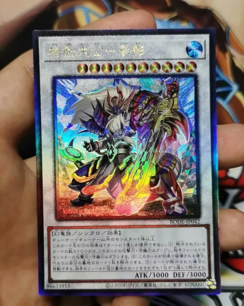 Swordsoul Supreme Sovereign - Chengying - Ultimate Rare BODE-JP042 - YuGiOh