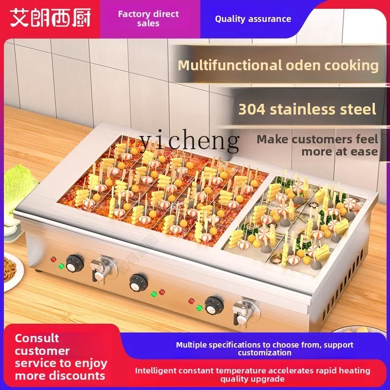 SS7 Oden Cooking Machine Commercial Large Oden Cooking Machine Malatang String Fragrance Special Pot