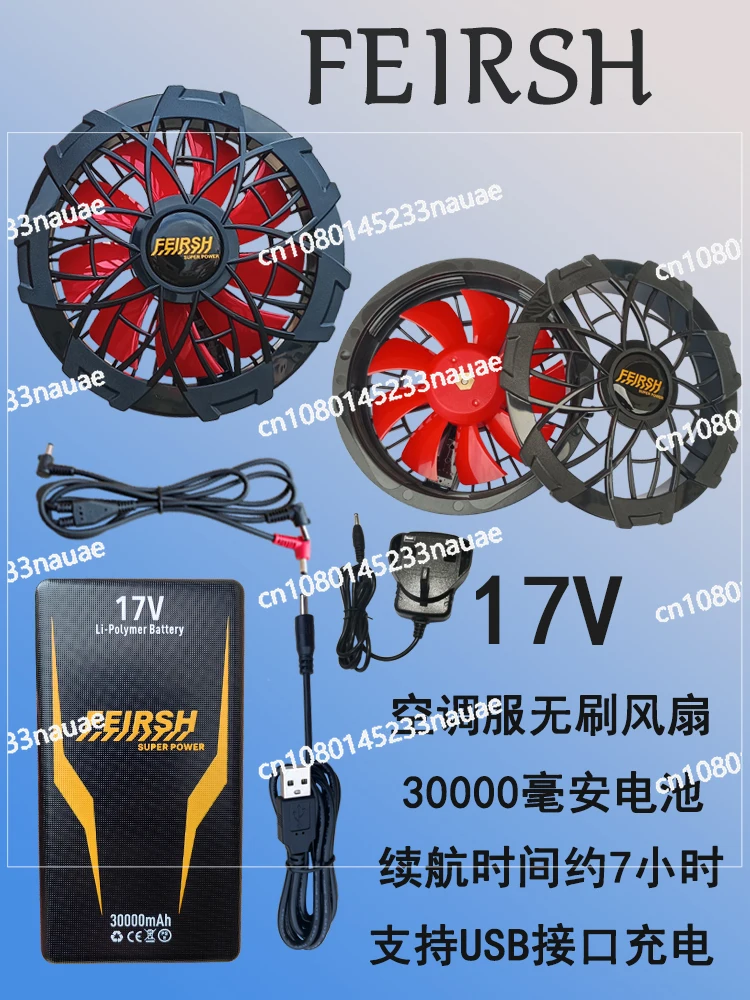 Aire acondicionado sin escobillas, ventilador de gran volumen de aire, 17V, batería de litio, accesorios de Banco de energía, ropa de construcción al aire libre, Verano