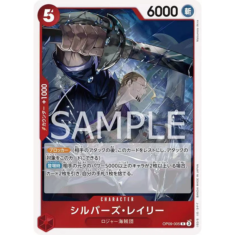 BANDAI ONE PIECE jeu de cartes le nouvel empereur OP-09 Booster BOX TCG japon Anime carte de Collection 6 cartes par paquet