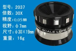 

Japan PEAK SCALE LUPE 30X Bijia 30 times magnifying glass with scale PEAK2037-30X